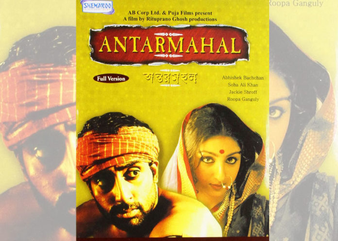 Antarmahal by Rituparno Ghosh