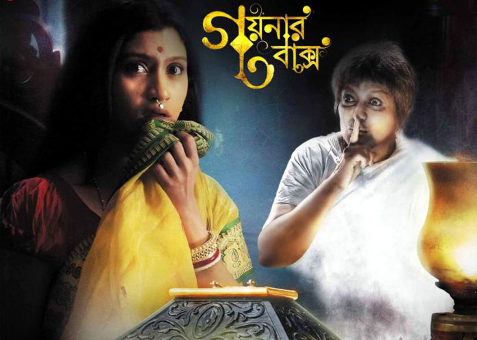 Goynar Baksho by Aparna Sen